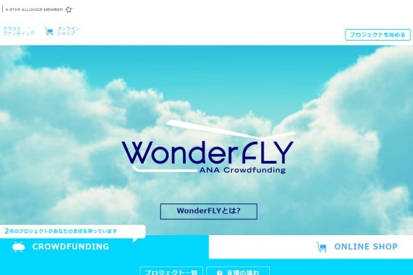 WonderFly